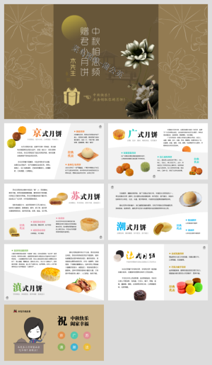 中国风传统文化古典古风素材PPT模板预览图