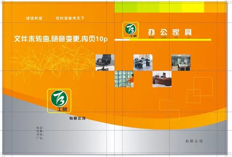 橘色制作版办公家具文件柜画册