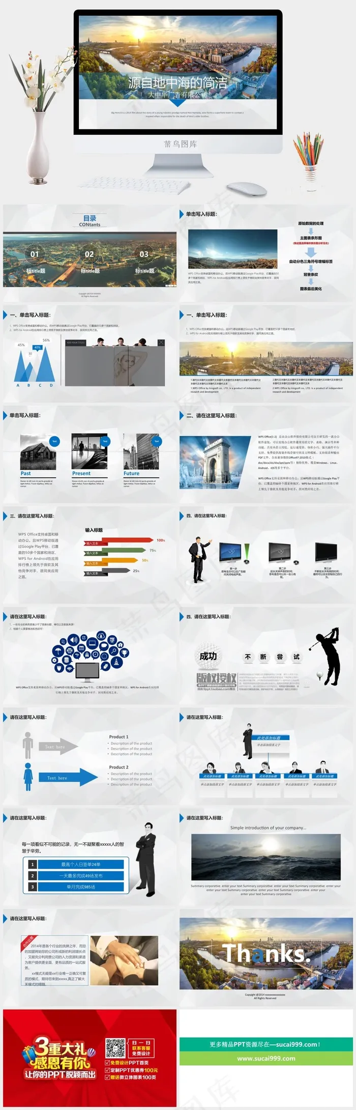 公司
简洁
灰色实景风PPT模板 公司
简洁
灰色实景风PPT模板