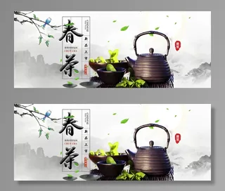 春茶上市图海报