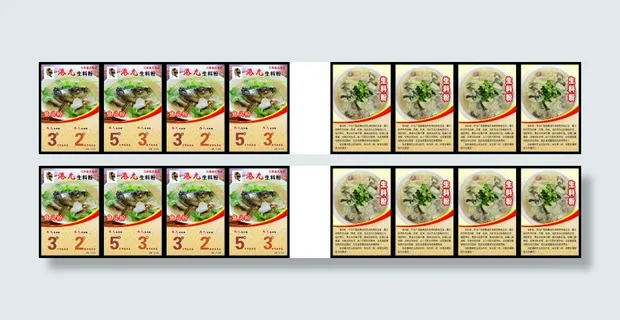 生料粉宣传单源文件设计开业彩页