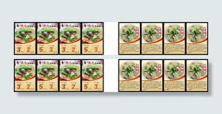 生料粉宣传单源文件设计开业彩页