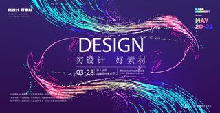 几何抽象粒子线条光线科技感网页banner展板背景AI矢量设计素材