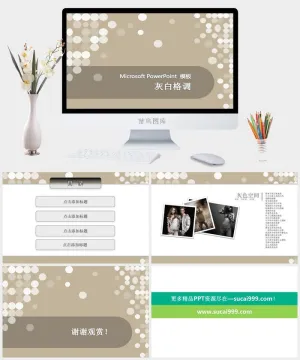 圆圈斑点创意灰白格调清爽简约ppt模板预览图