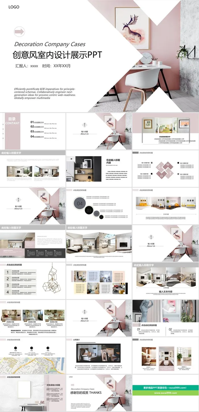 室内设计简约风格PPT模板ppt模版