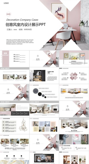 室内设计简约风格PPT模板ppt模版
