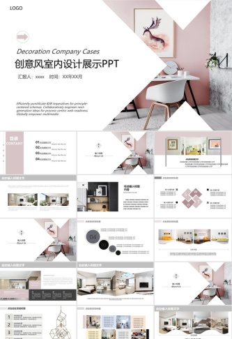 室内设计简约风格PPT模板ppt模版预览图
