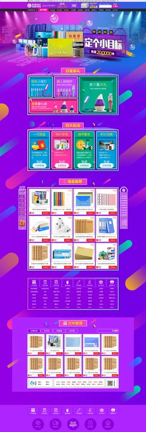 618海报双十一618主图