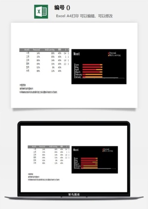 LMTK可视化图表模板Excel素材公司企业办公表格数据分析智能图表预览图