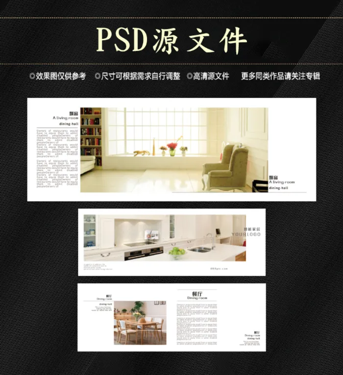 高端大气企业画册psd模板psd模版下载