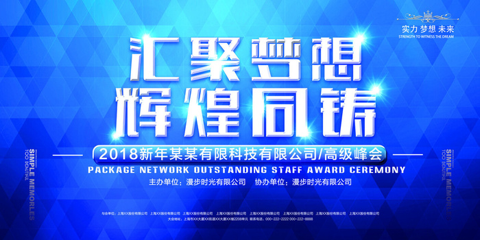 新创意人工智能AI区块链大数据论坛城市科技展板海报PSD素材模板psd模版下载