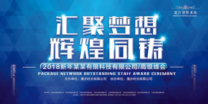 新创意人工智能AI区块链大数据论坛城市科技展板海报PSD素材模板psd模版下载