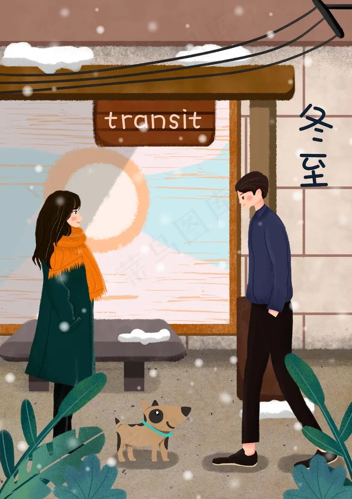 冬至插画 冬至图片海报psd模版下载