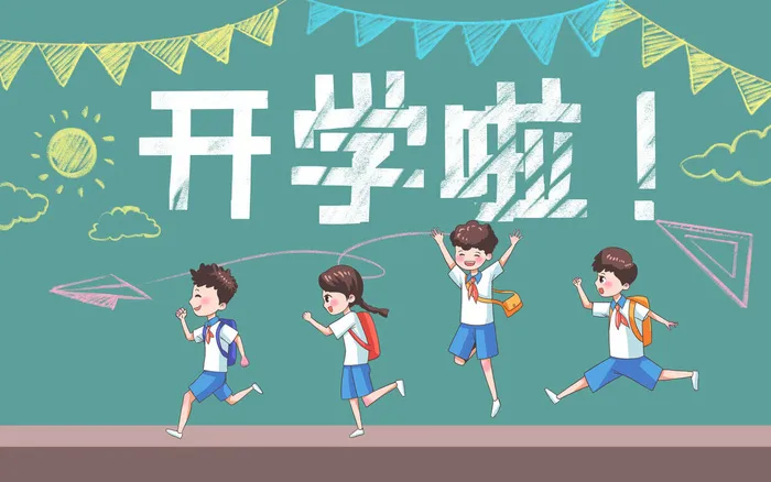 开学季小学生背书包上学插画海报
