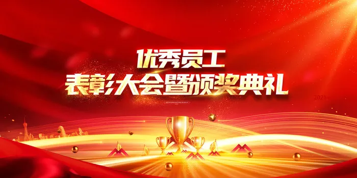 大气红色2022晚会企业年会舞台psd模版下载