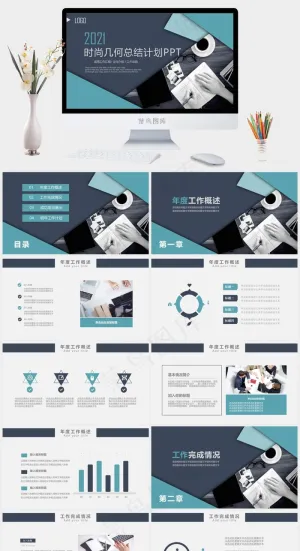 时尚立体几何总结计划PPT模板预览图