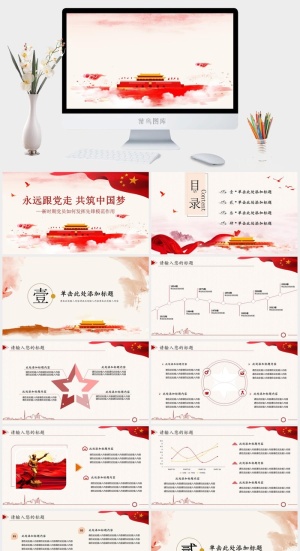 精品系列PPT