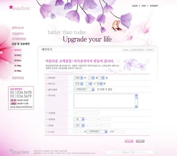 韩式风格网页设计PSD源文件素材清新淡雅