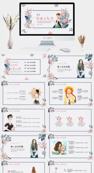 优雅女生节ppt模板预览图