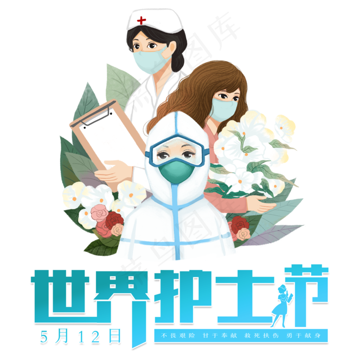 护士节节日最美天使 