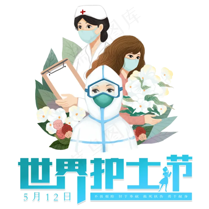 护士节节日最美天使 