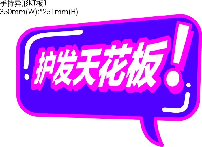 异形紫色展板ai矢量模版下载