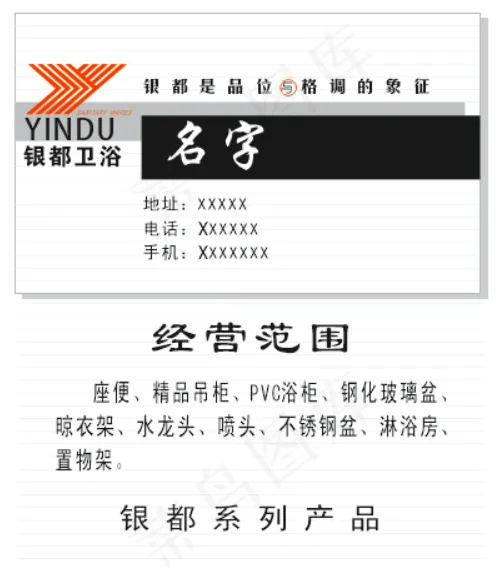 名片银都卫浴线条分层标志cdr矢量模版下载