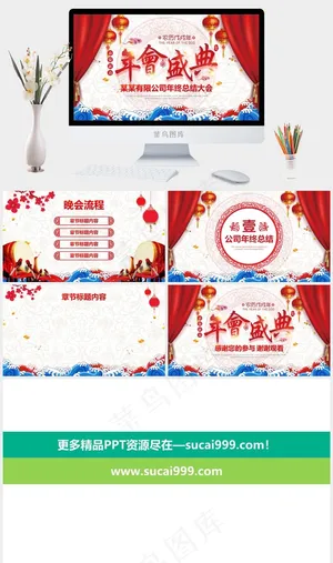 白色中国风营销PPT模板预览图