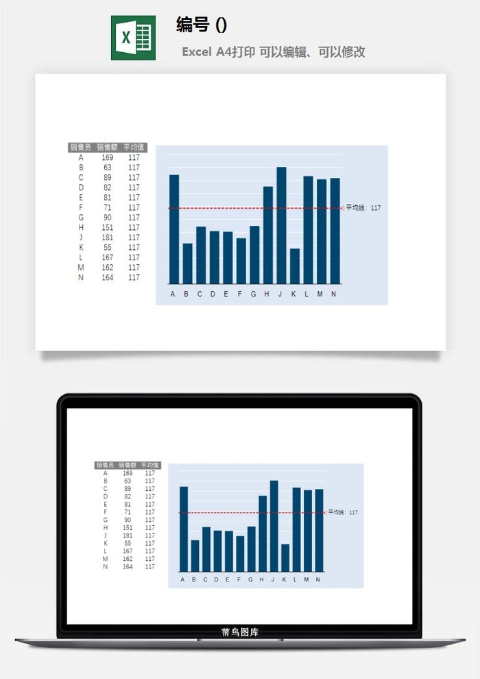 LMTK可视化图表模板Excel素材公司企业办公表格数据分析智能图表