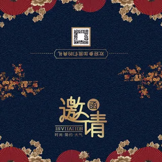 邀请函请柬请帖模板科技中国风折页企业年会晚会婚礼psd设计素材