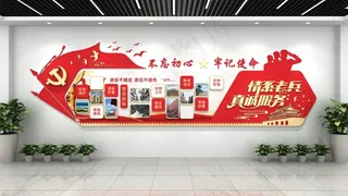 铁血军魂 铁血铸军魂 铁军忠魂 红色基因 热血铸军魂 传承红色基因 