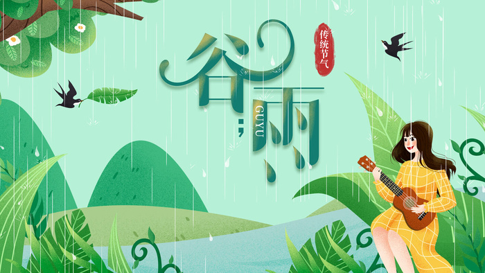 中国风谷雨背景风景psd模版下载