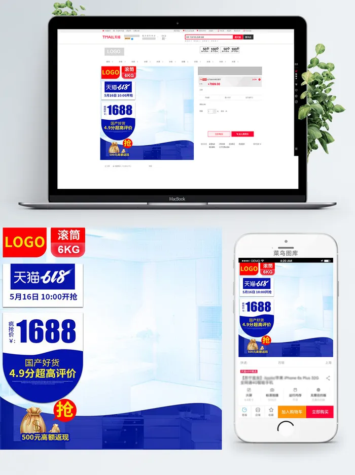 淘宝天猫电商618直通车主图促销边框psd模版下载