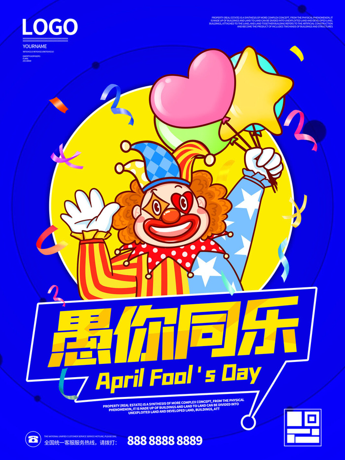 卡通创意41愚人节商场宣传活动促销节日海报展板模板PSDAI素材