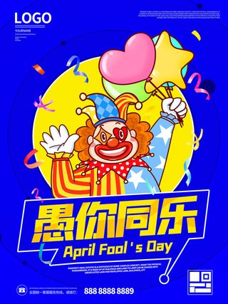 卡通创意41愚人节商场宣传活动促销节日海报展板模板PSDAI素材
