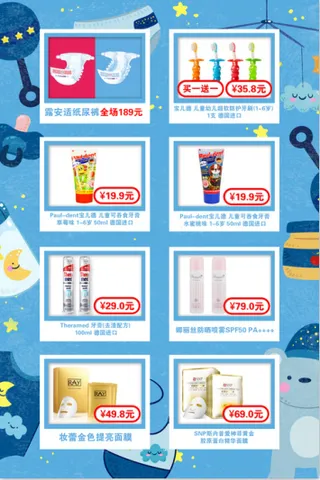 2021夜晚星空儿童海报物料