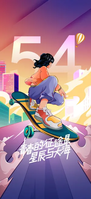 54青年节素材模板