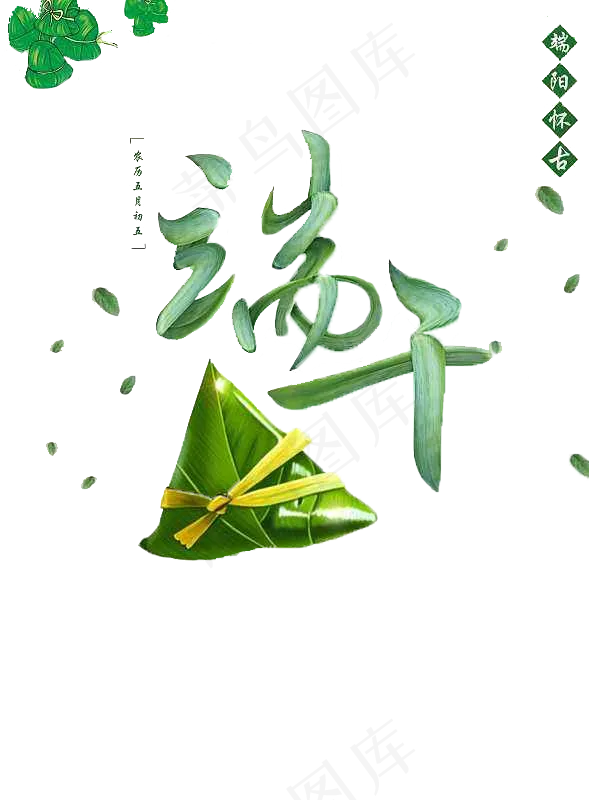 端午节海报