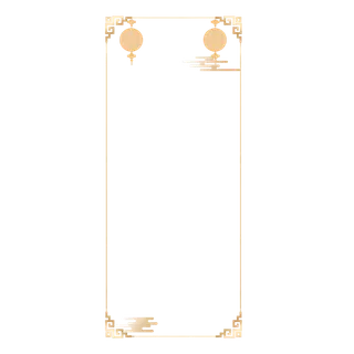 精美边框免扣素材