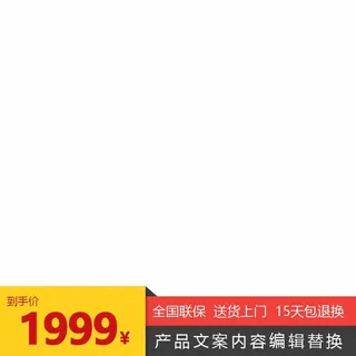 电商主图 电商促销主图