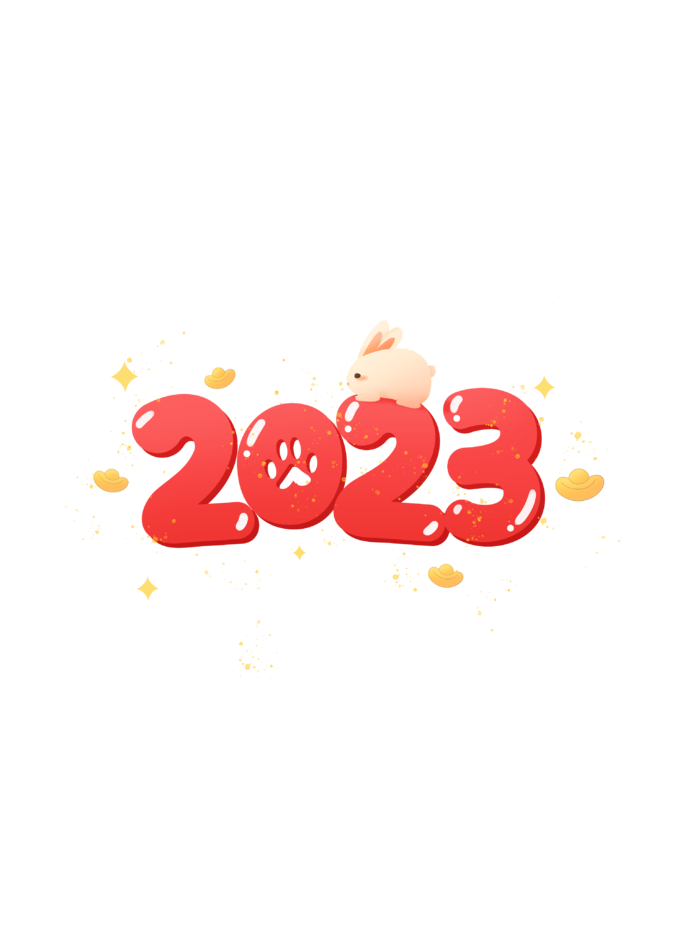 2023兔年卡通字