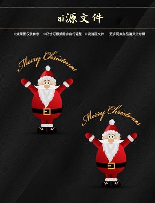 圣诞节素材