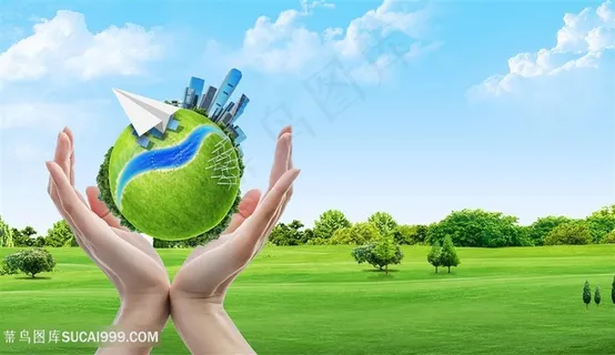 环保绿色草地手捧地球
