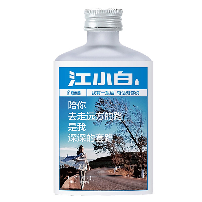江小白超市商品白底图免抠实物摄影png格式图片透明底psd模版下载