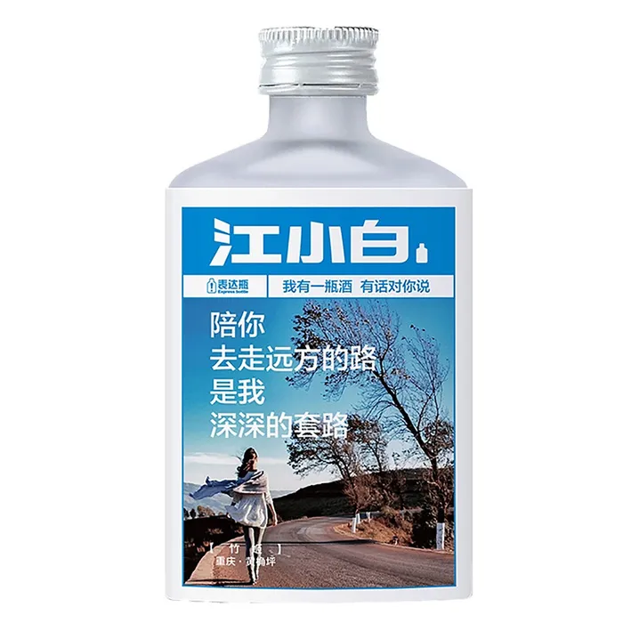 江小白超市商品白底图免抠实物摄影png格式图片透明底psd模版下载