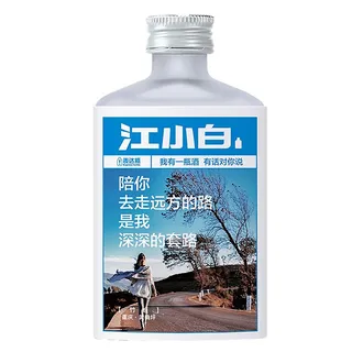 江小白超市商品白底图免抠实物摄影png格式图片透明底
