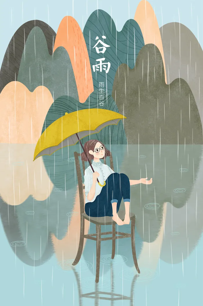 谷雨插画PSD素材psd模版下载
