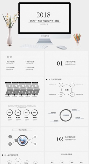 简约风PPT模板预览图