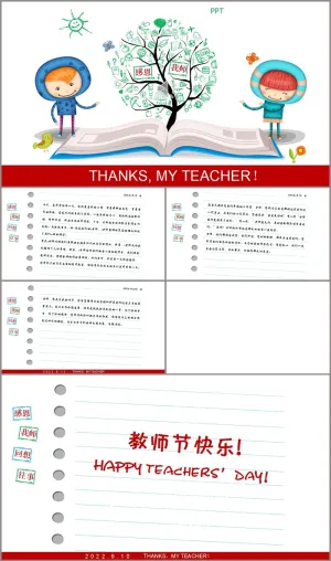 教师节ppt模板感恩日记预览图