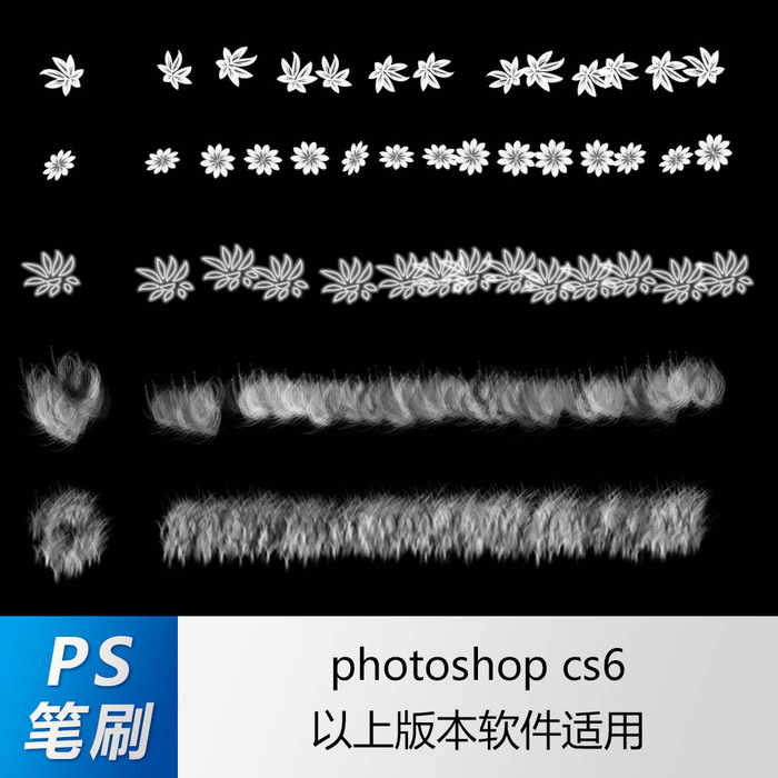 ps笔刷 笔刷笔触 花草笔刷